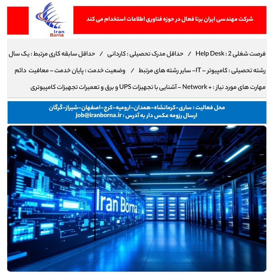 استخدام help desk