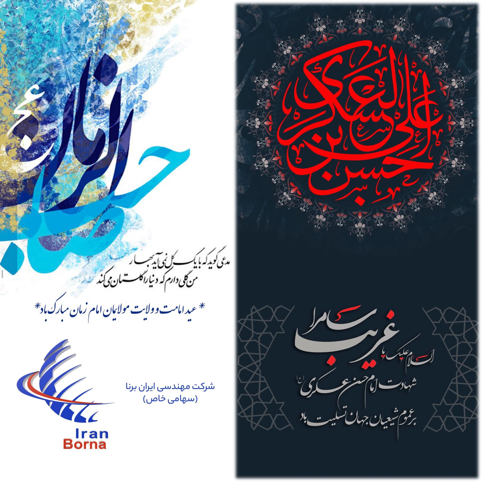 شهادت امام حسن عسکری